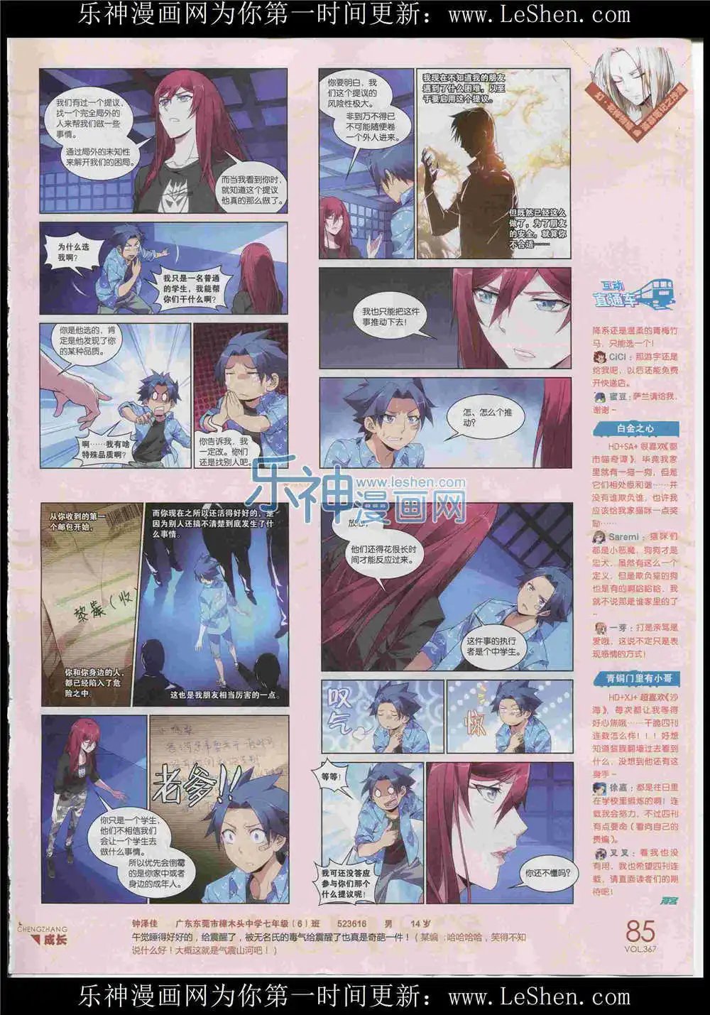 第367期 全本