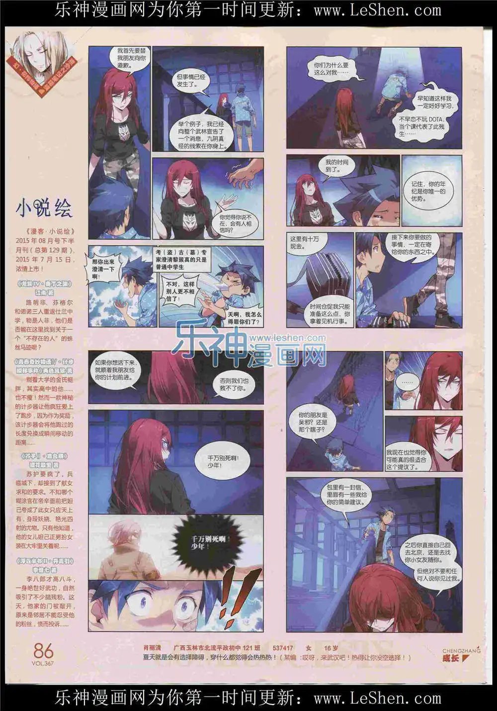 第367期 全本