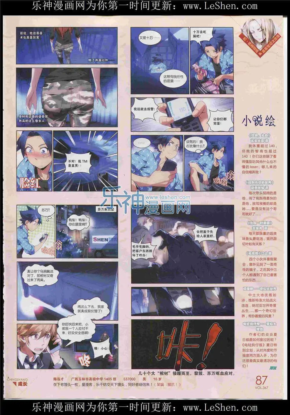 第367期 全本