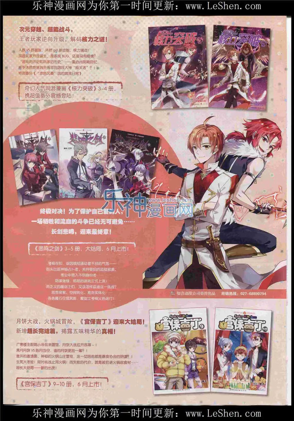 第367期 全本