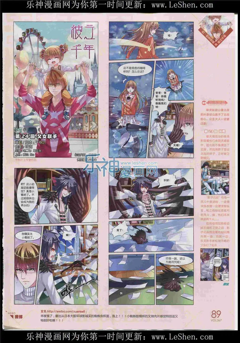 第367期 全本