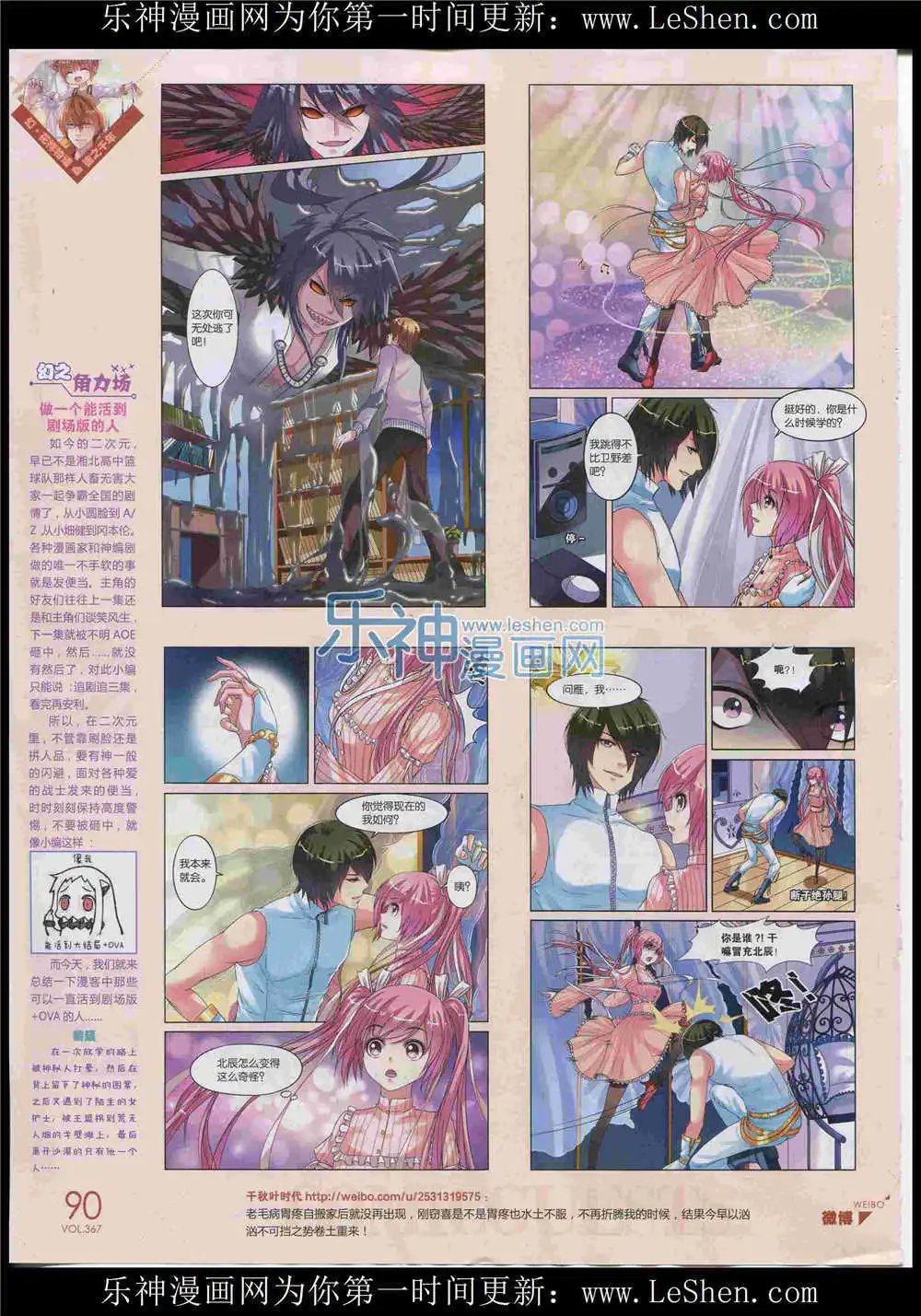 第367期 全本