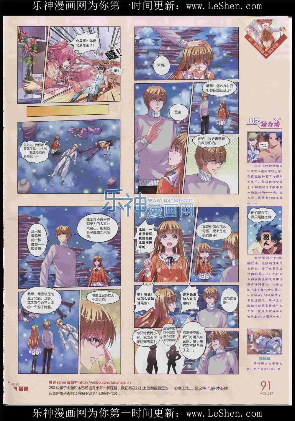 第367期 全本
