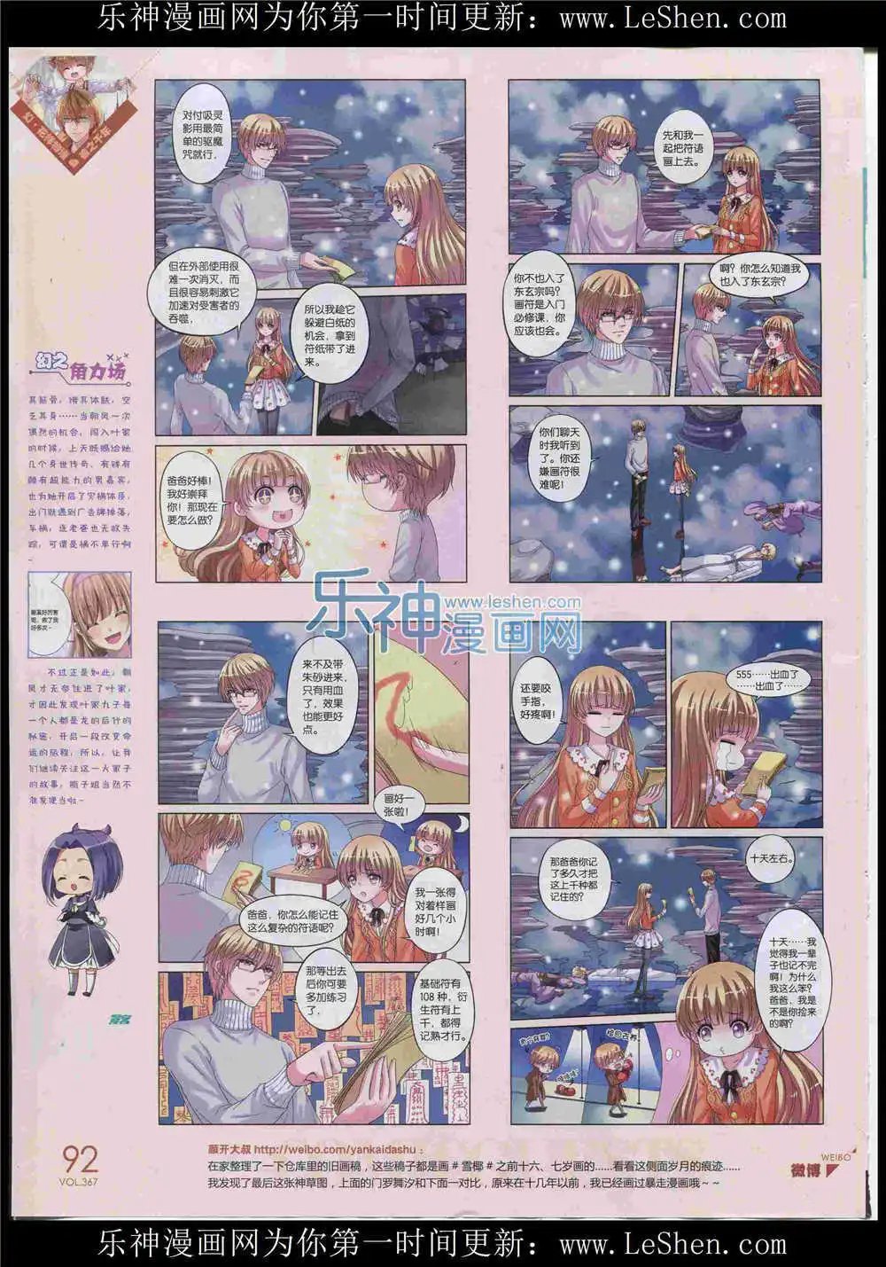 第367期 全本