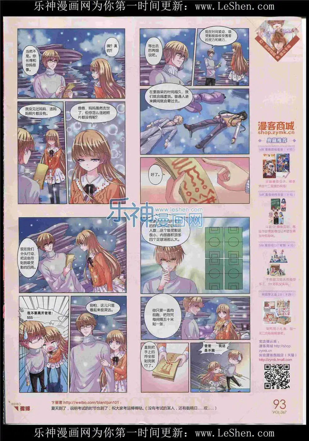 第367期 全本
