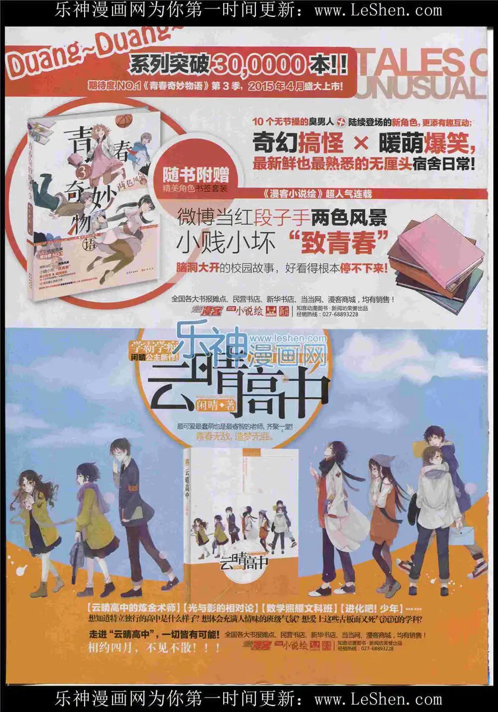 第367期 全本