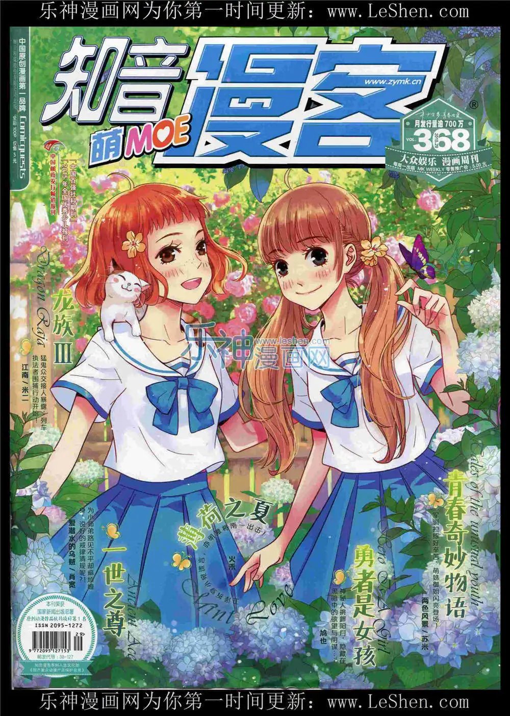 第368期 全本