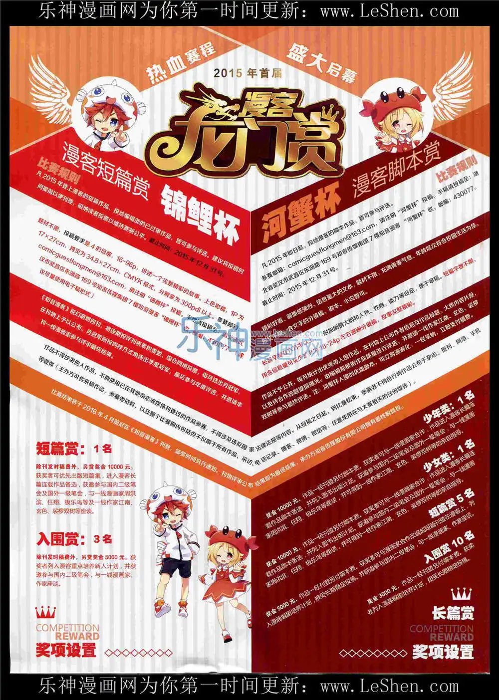 第368期 全本