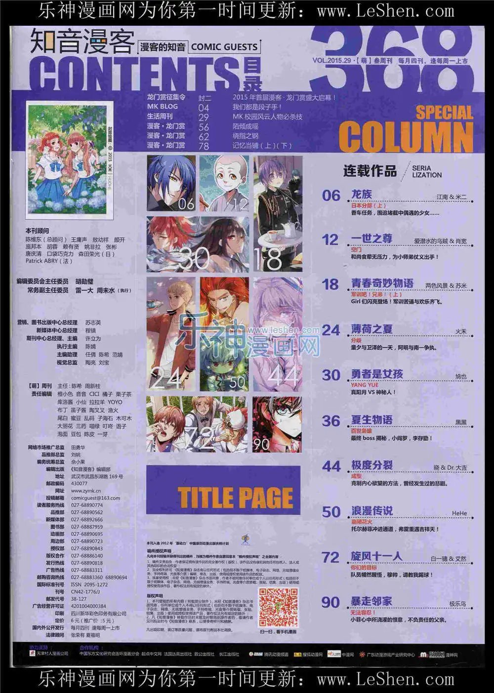 第368期 全本