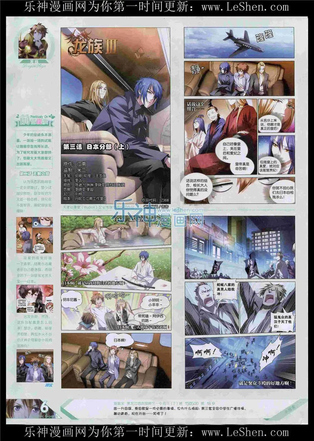 第368期 全本
