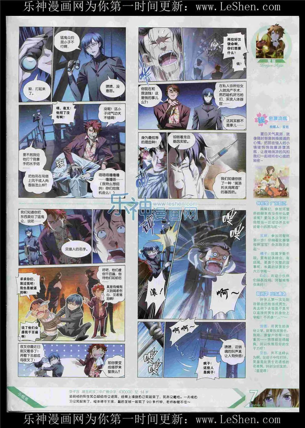 第368期 全本