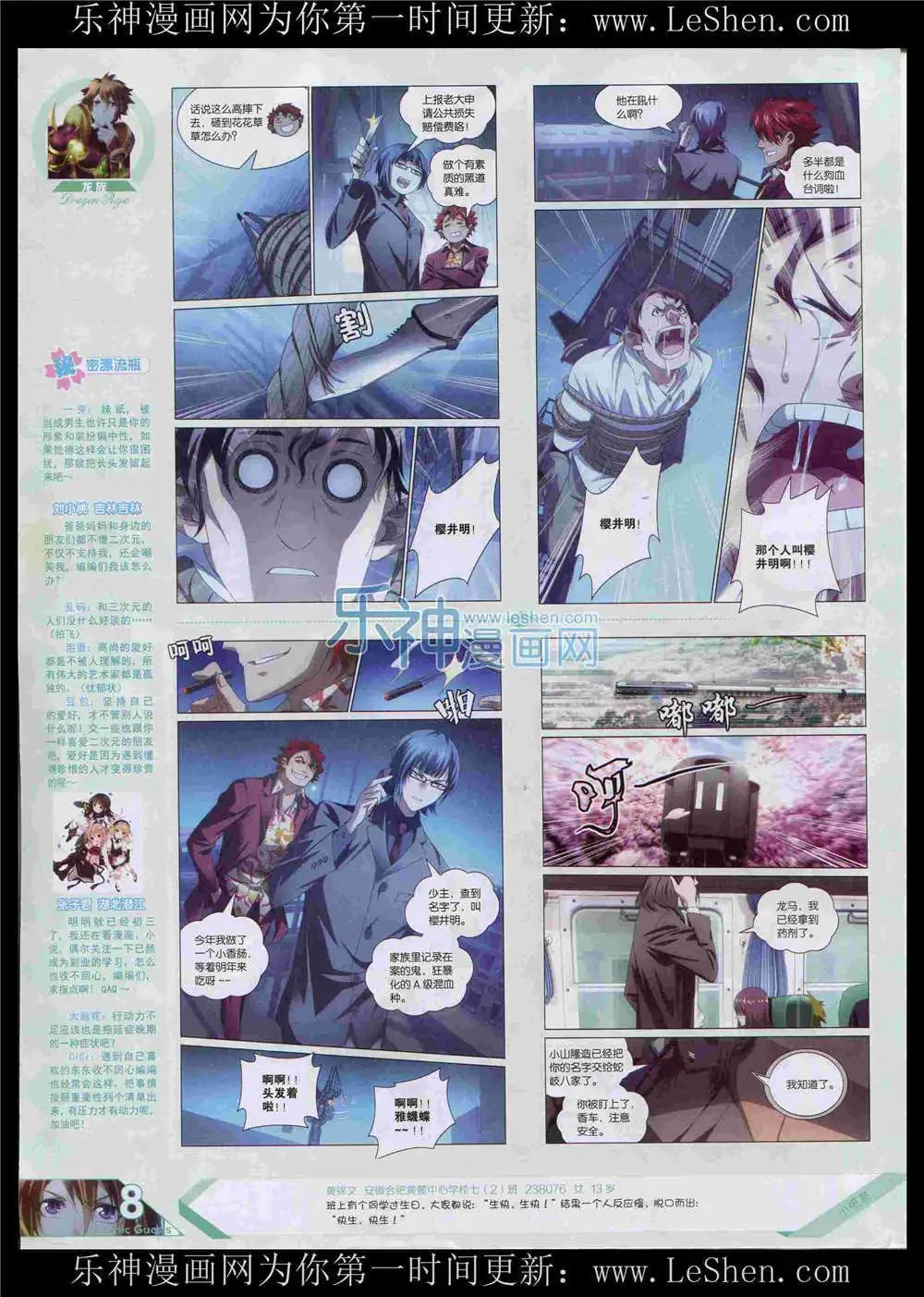 第368期 全本