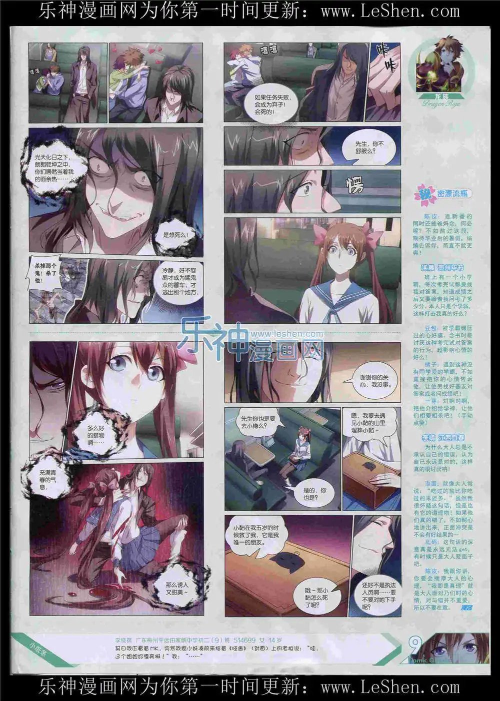 第368期 全本