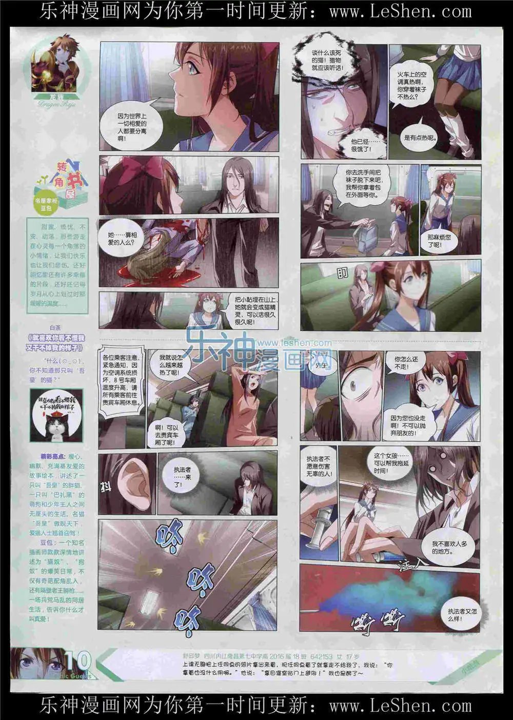 第368期 全本