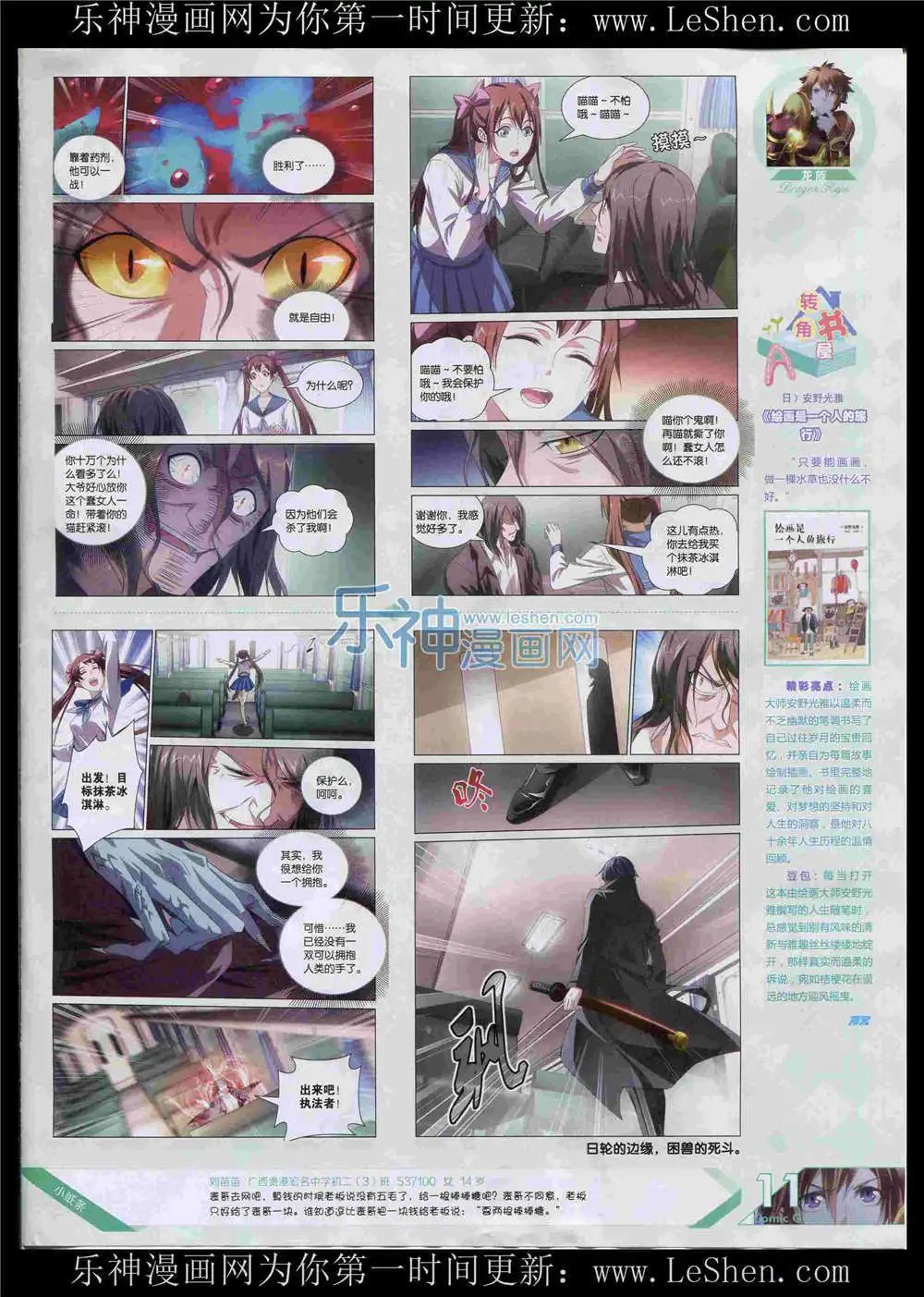 第368期 全本