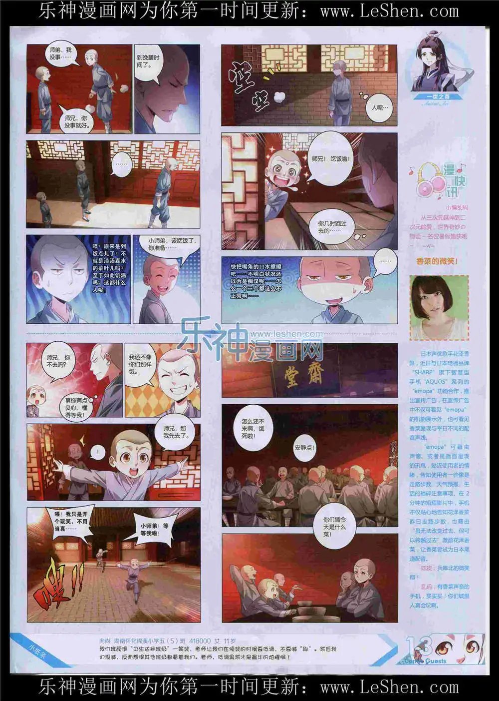 第368期 全本