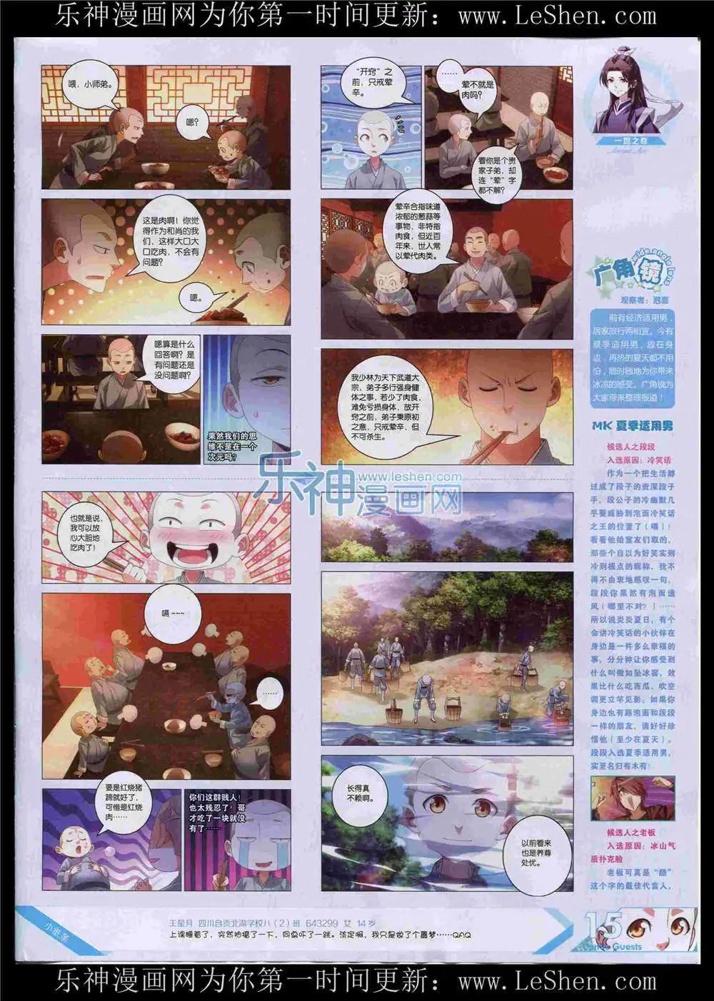 第368期 全本