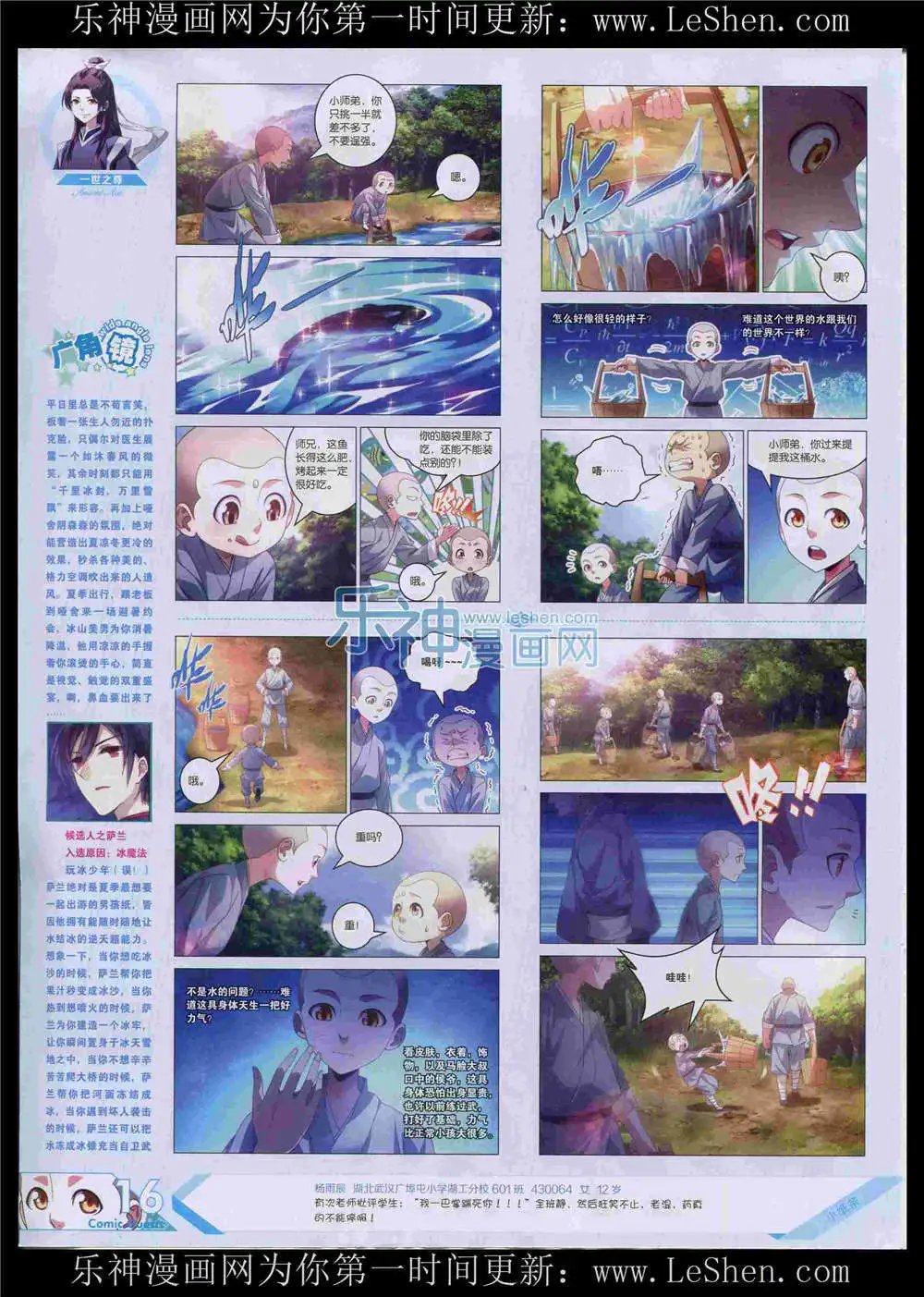 第368期 全本