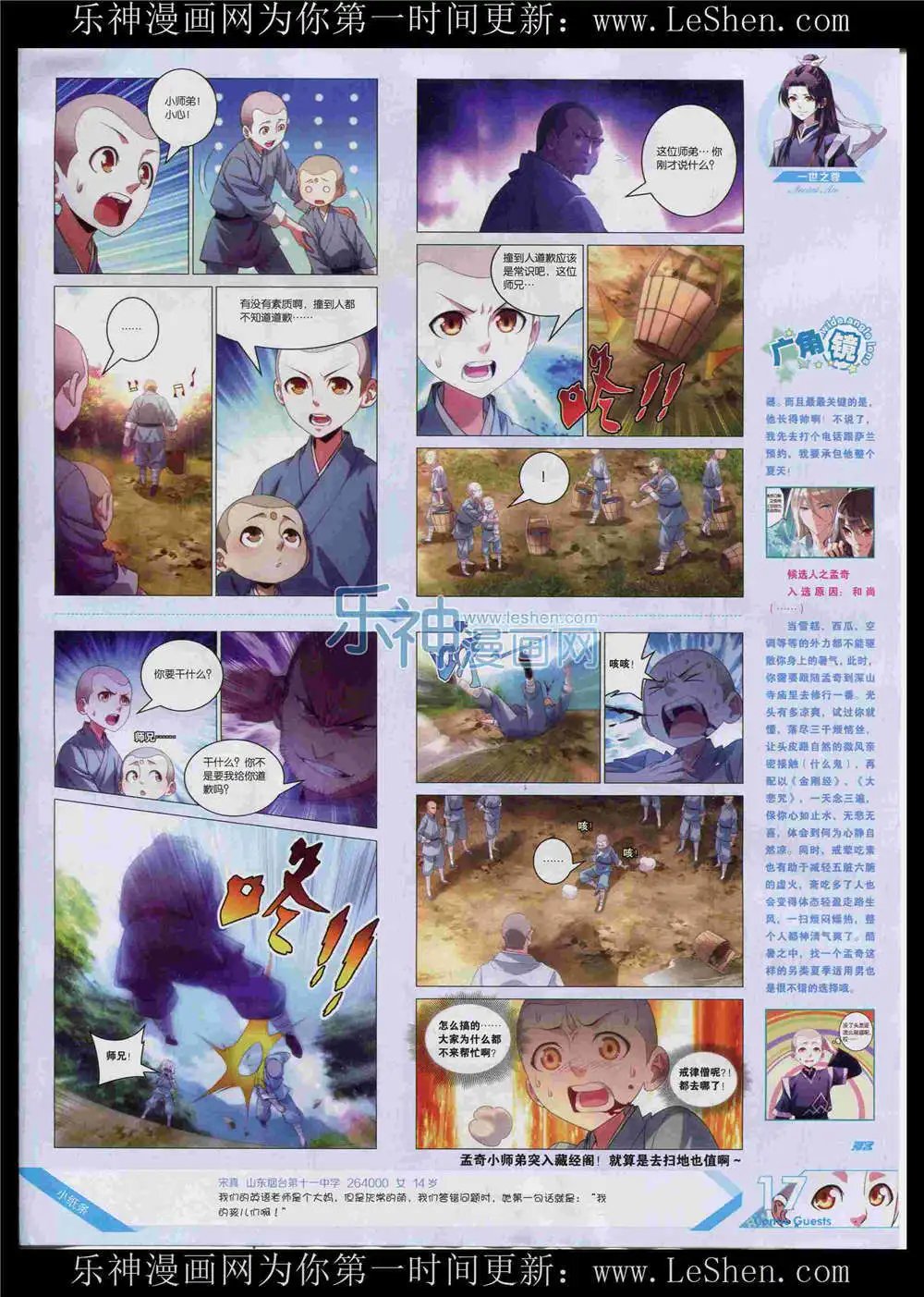 第368期 全本