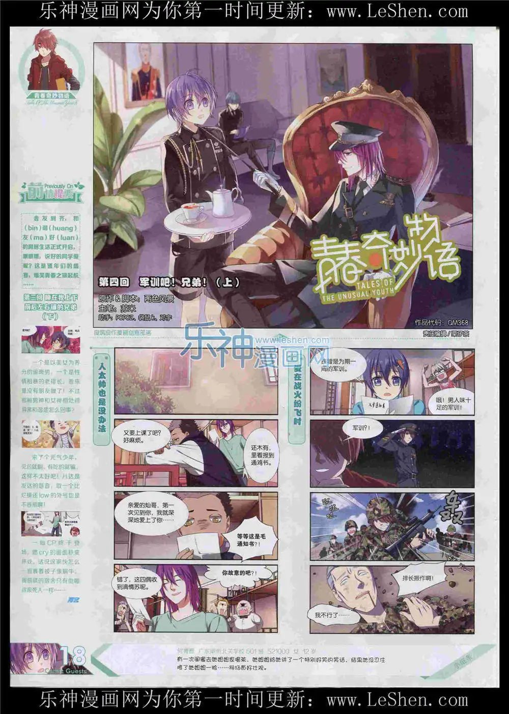 第368期 全本