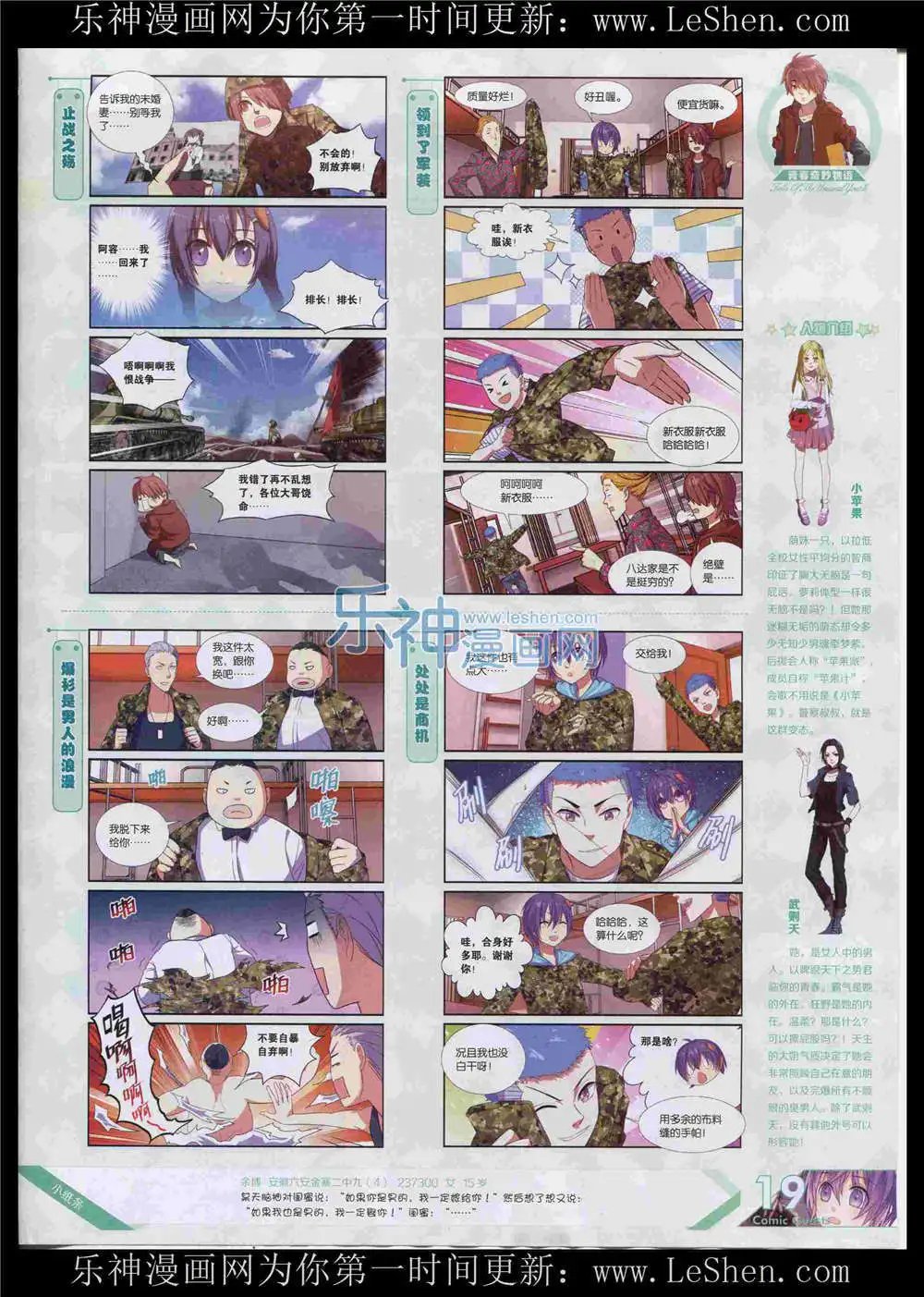 第368期 全本