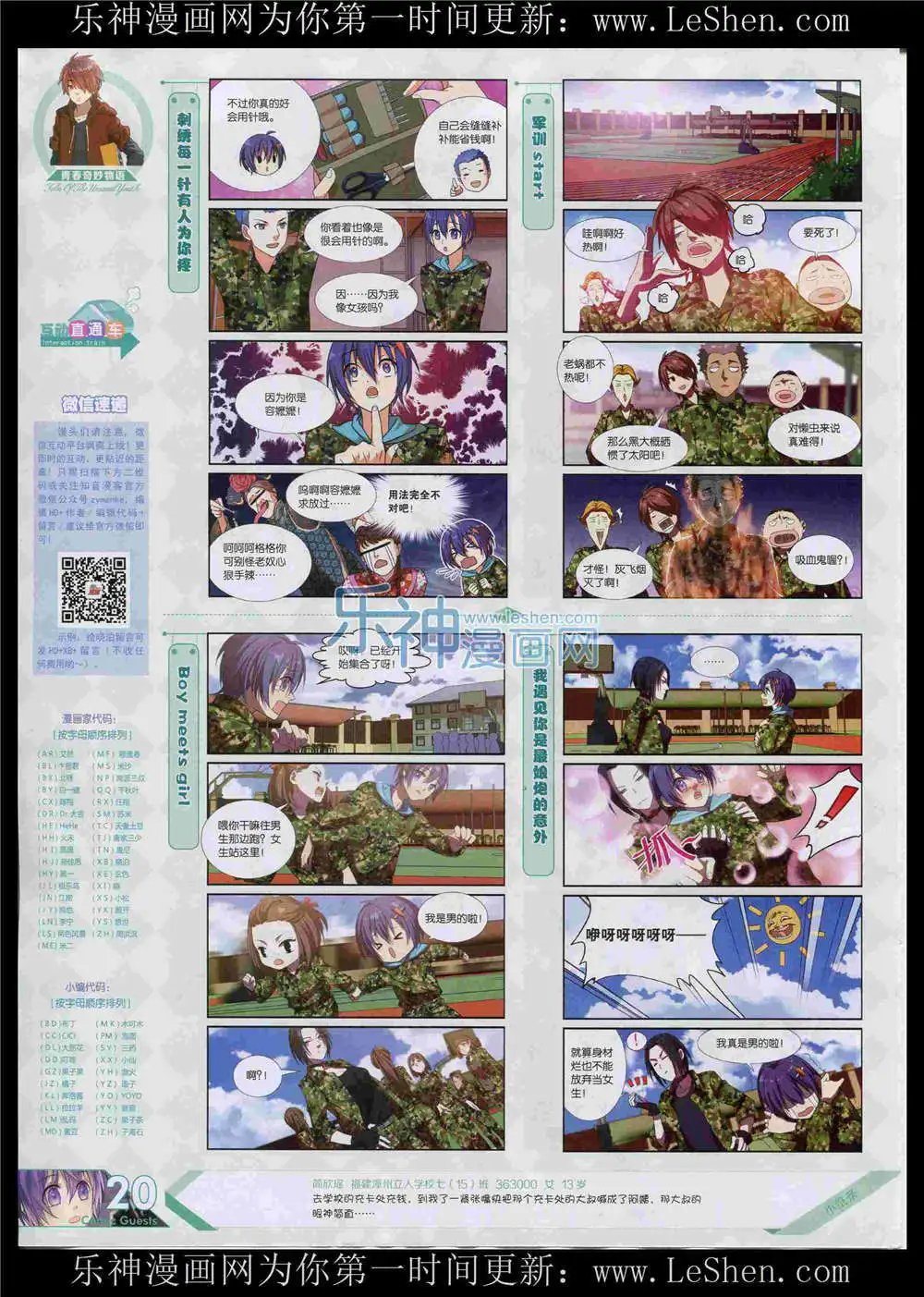 第368期 全本