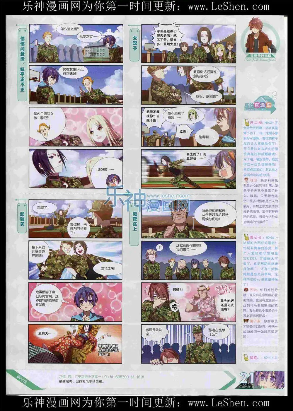 第368期 全本