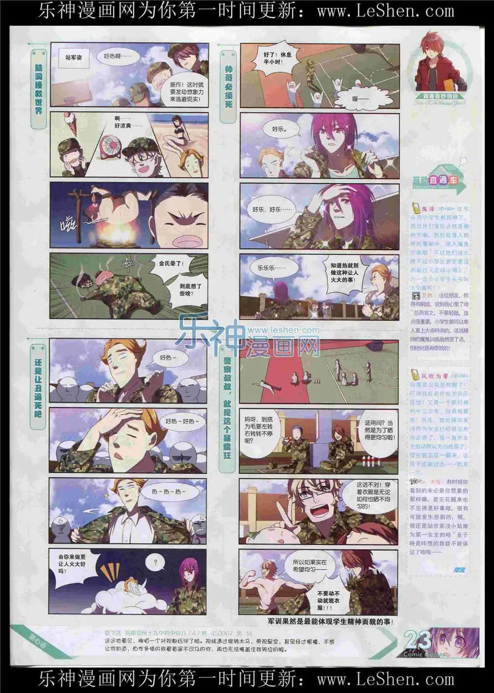 第368期 全本