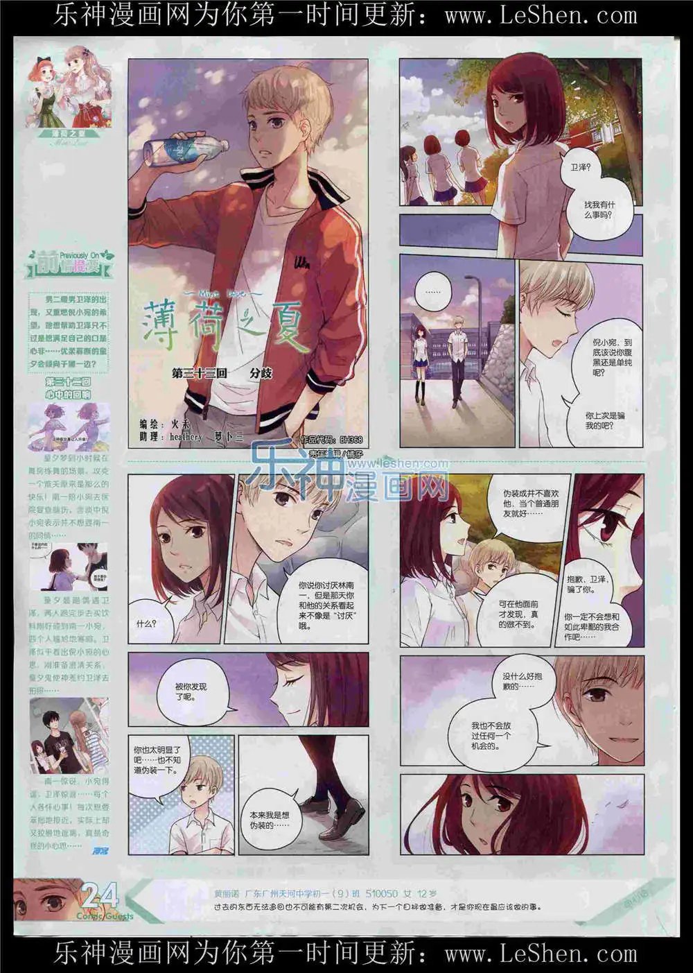 第368期 全本