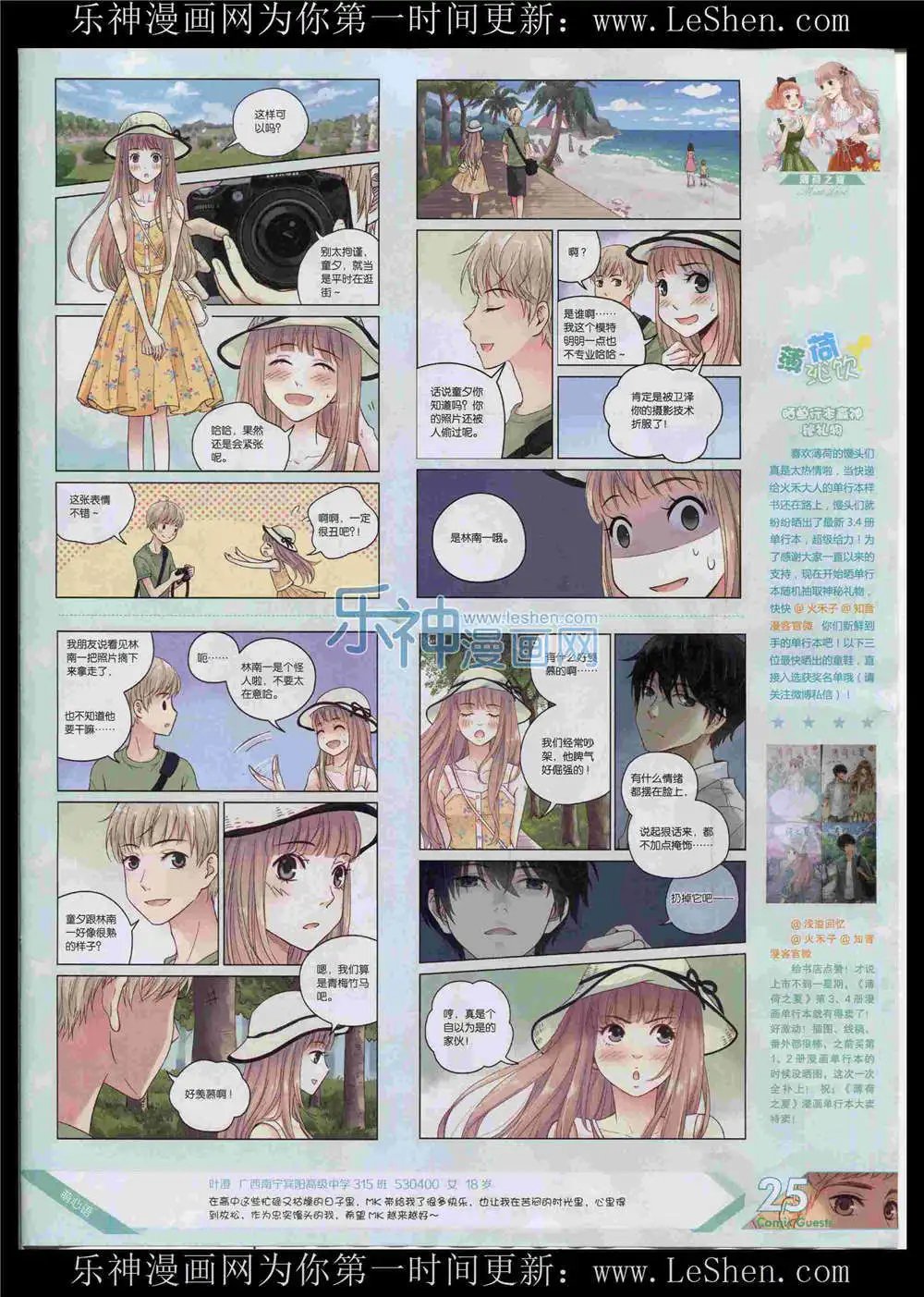第368期 全本
