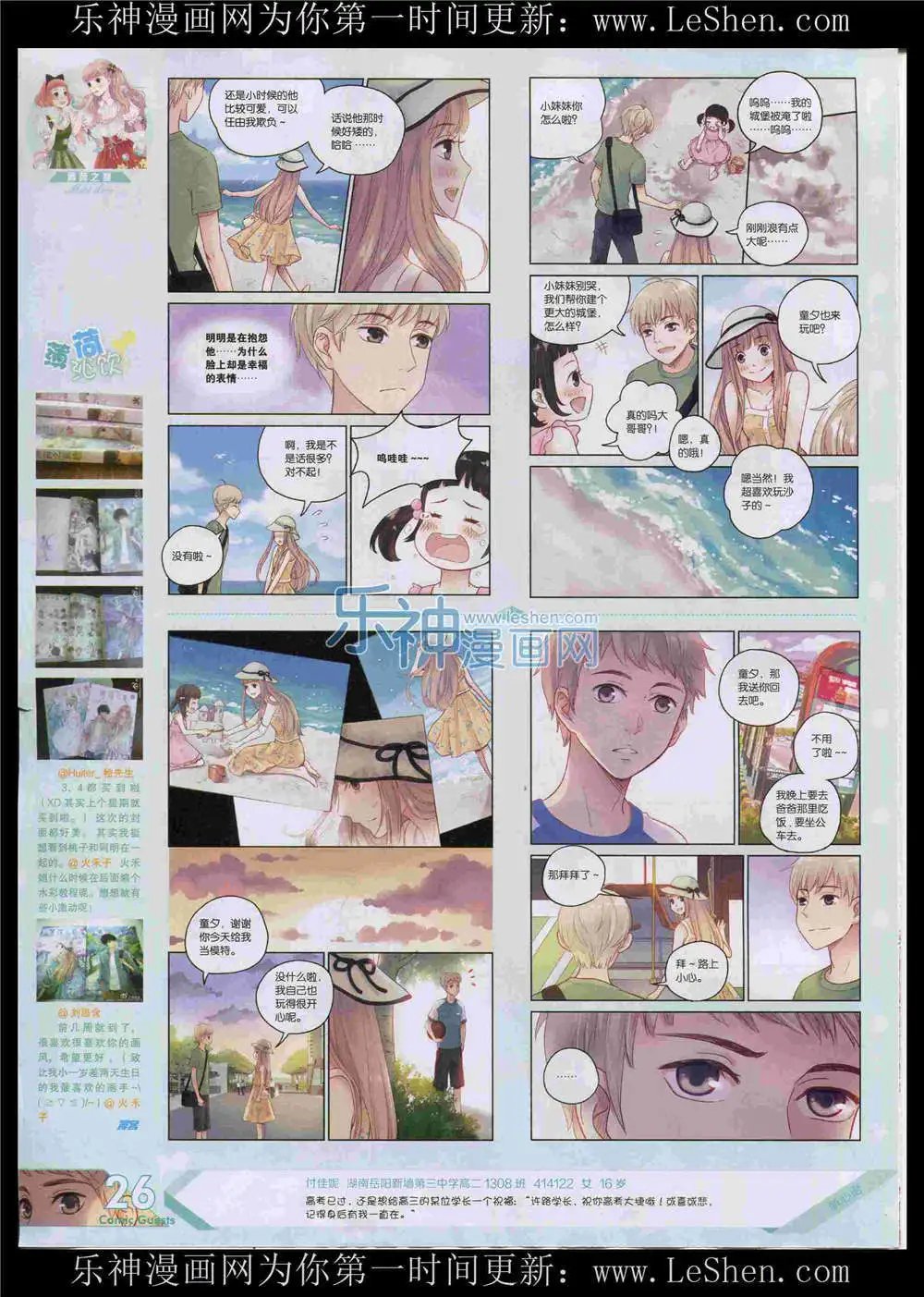 第368期 全本