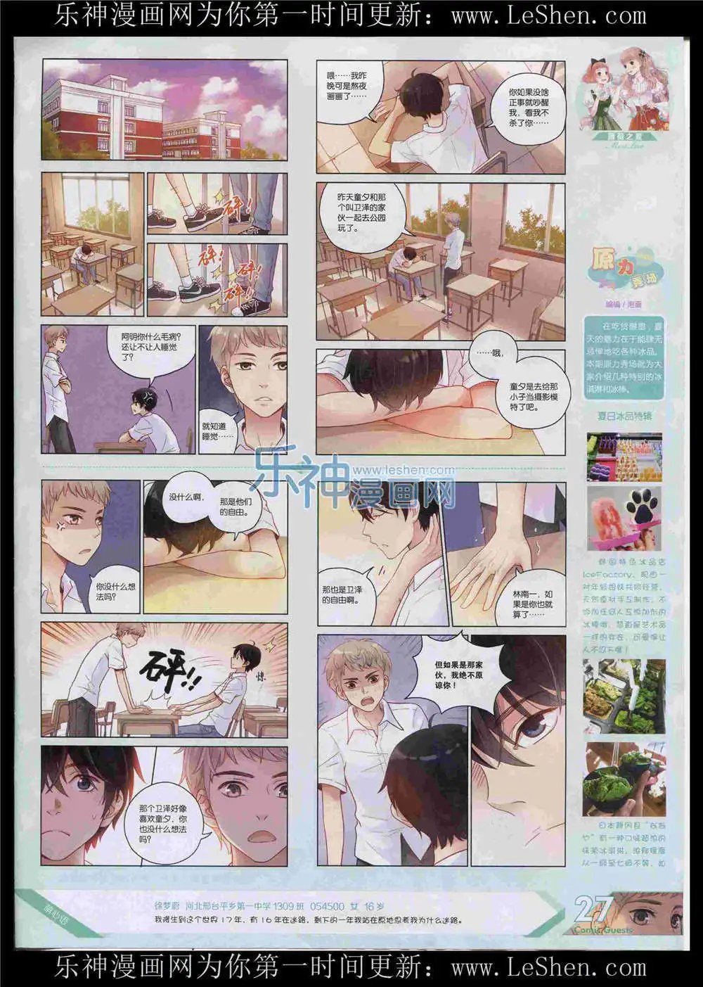 第368期 全本