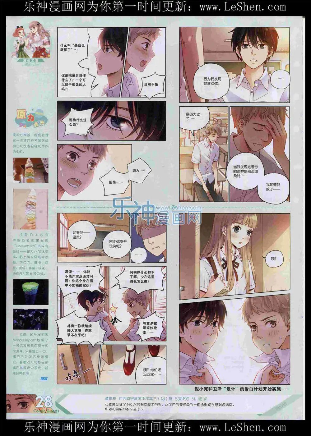 第368期 全本