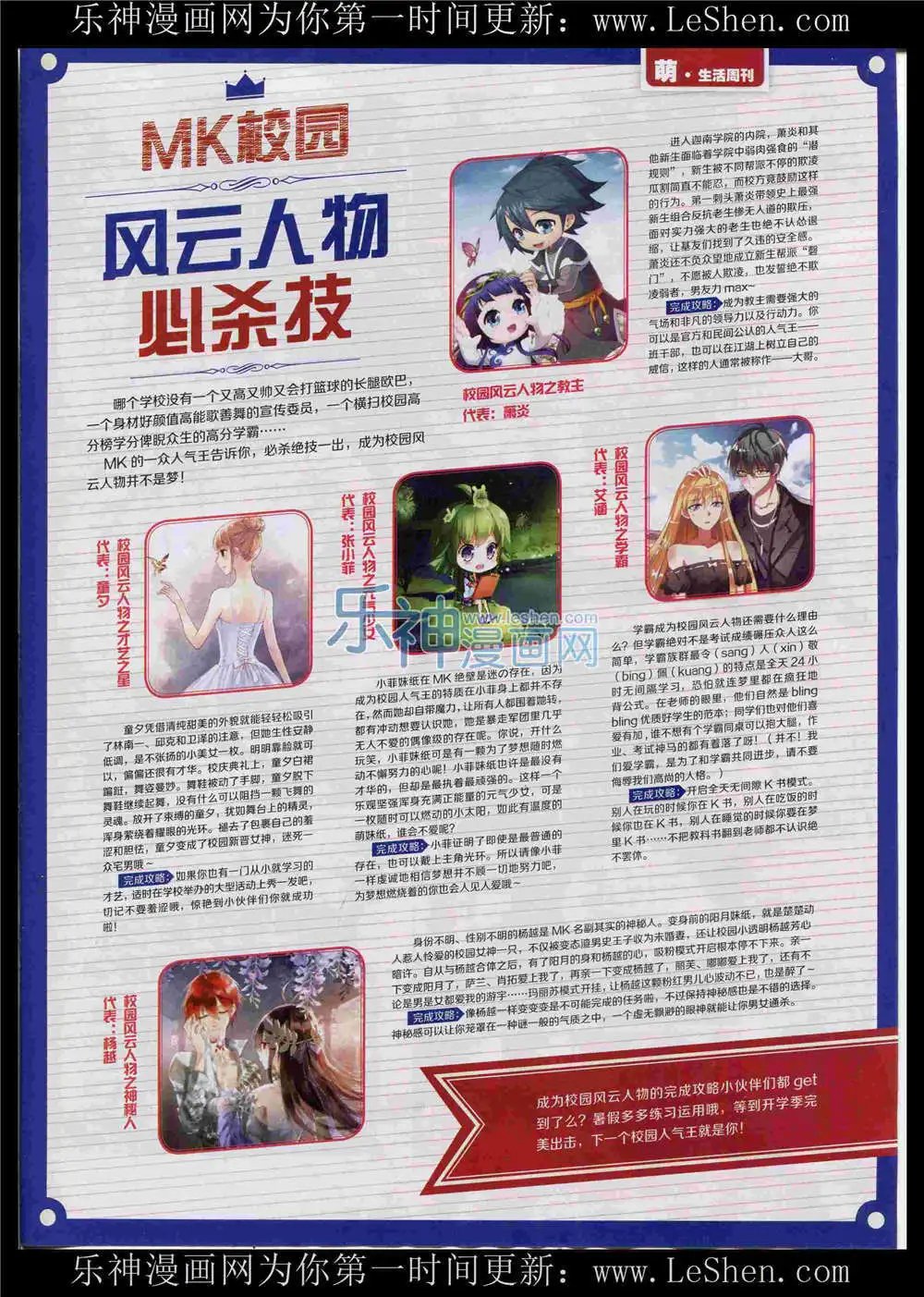 第368期 全本