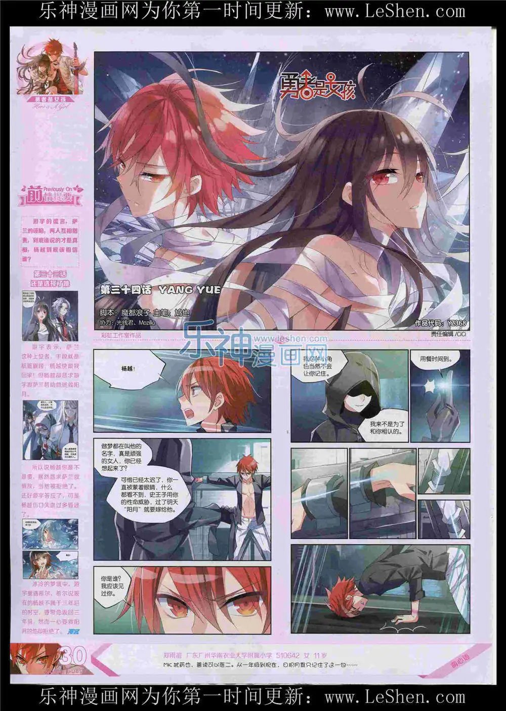 第368期 全本