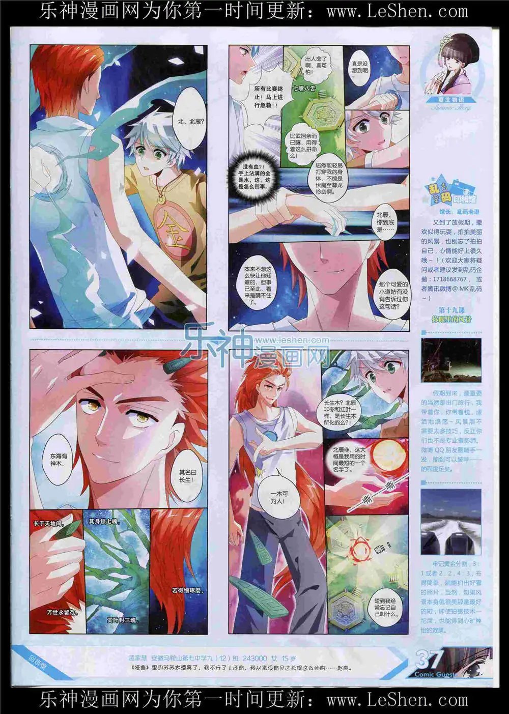第368期 全本