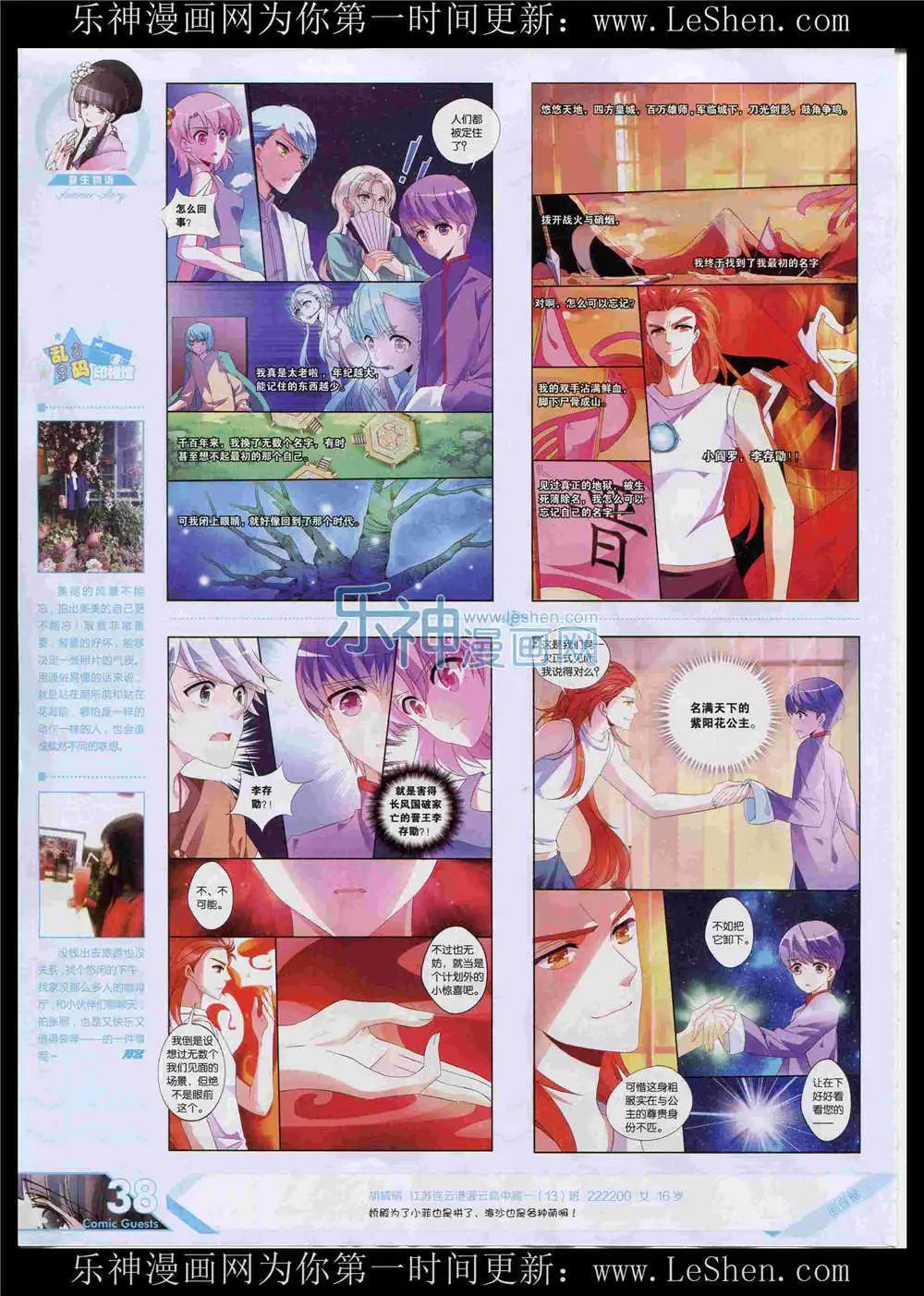 第368期 全本