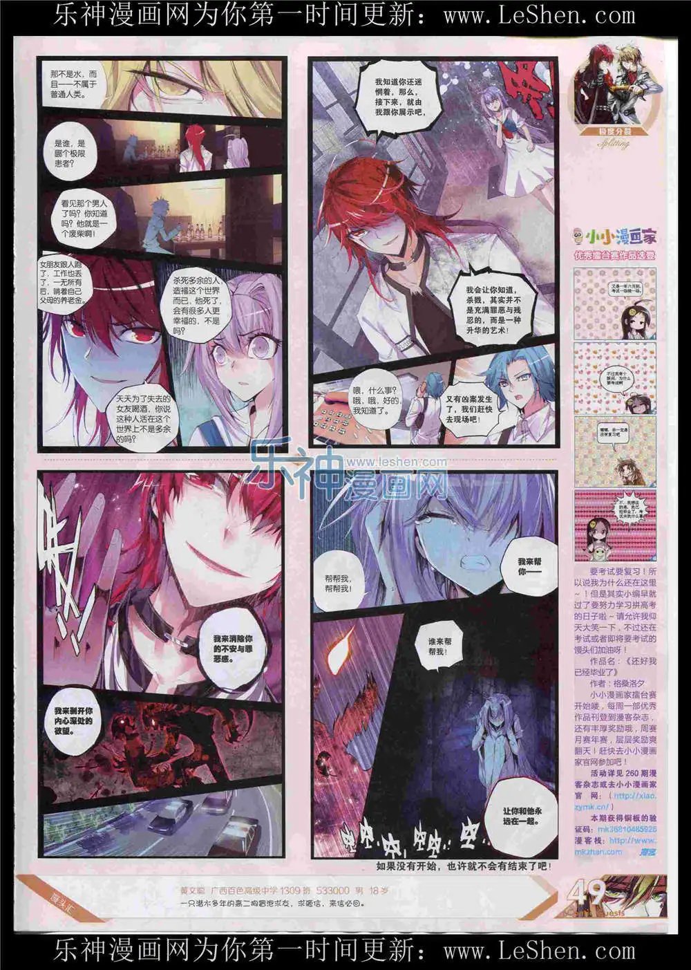 第368期 全本