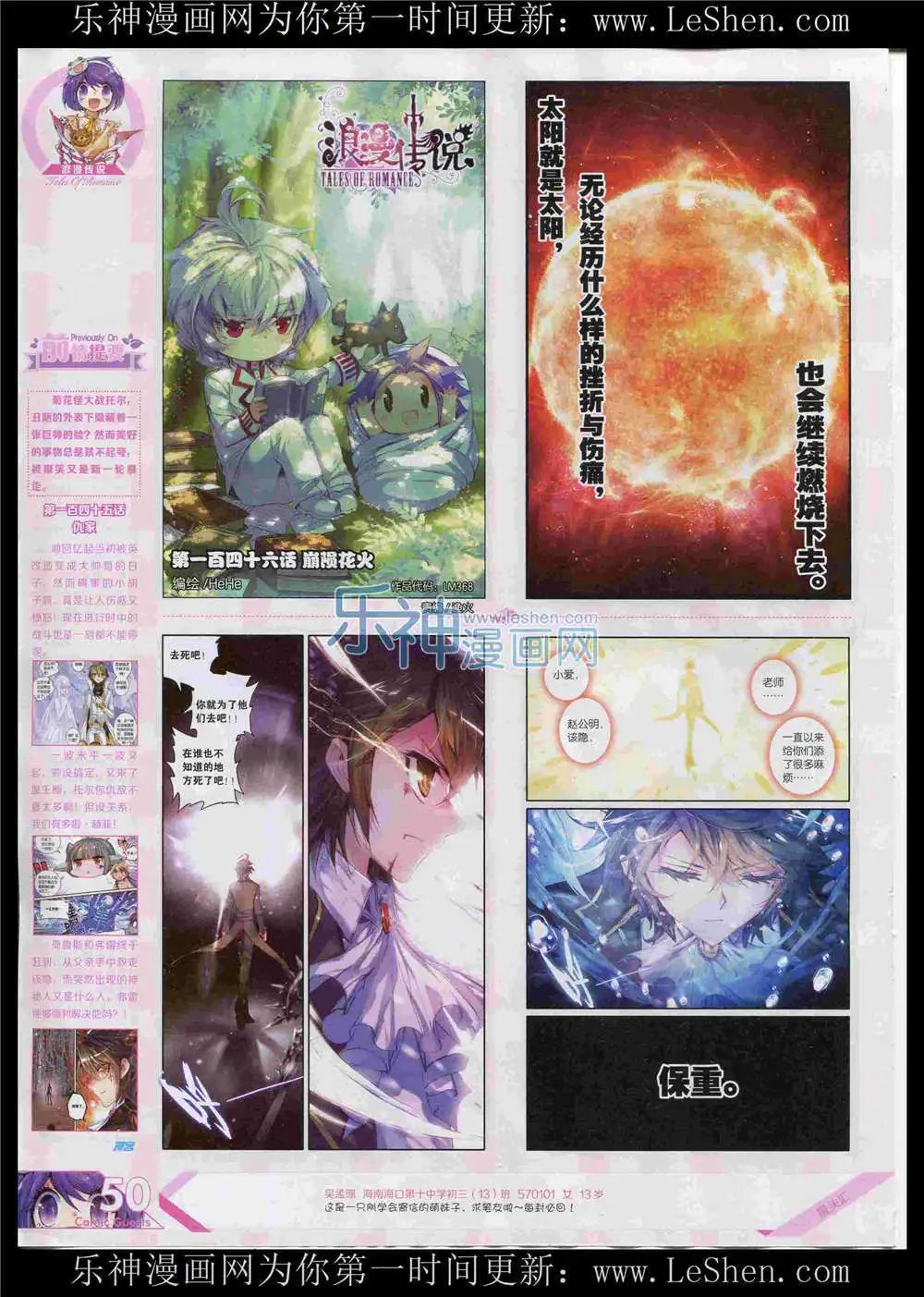第368期 全本