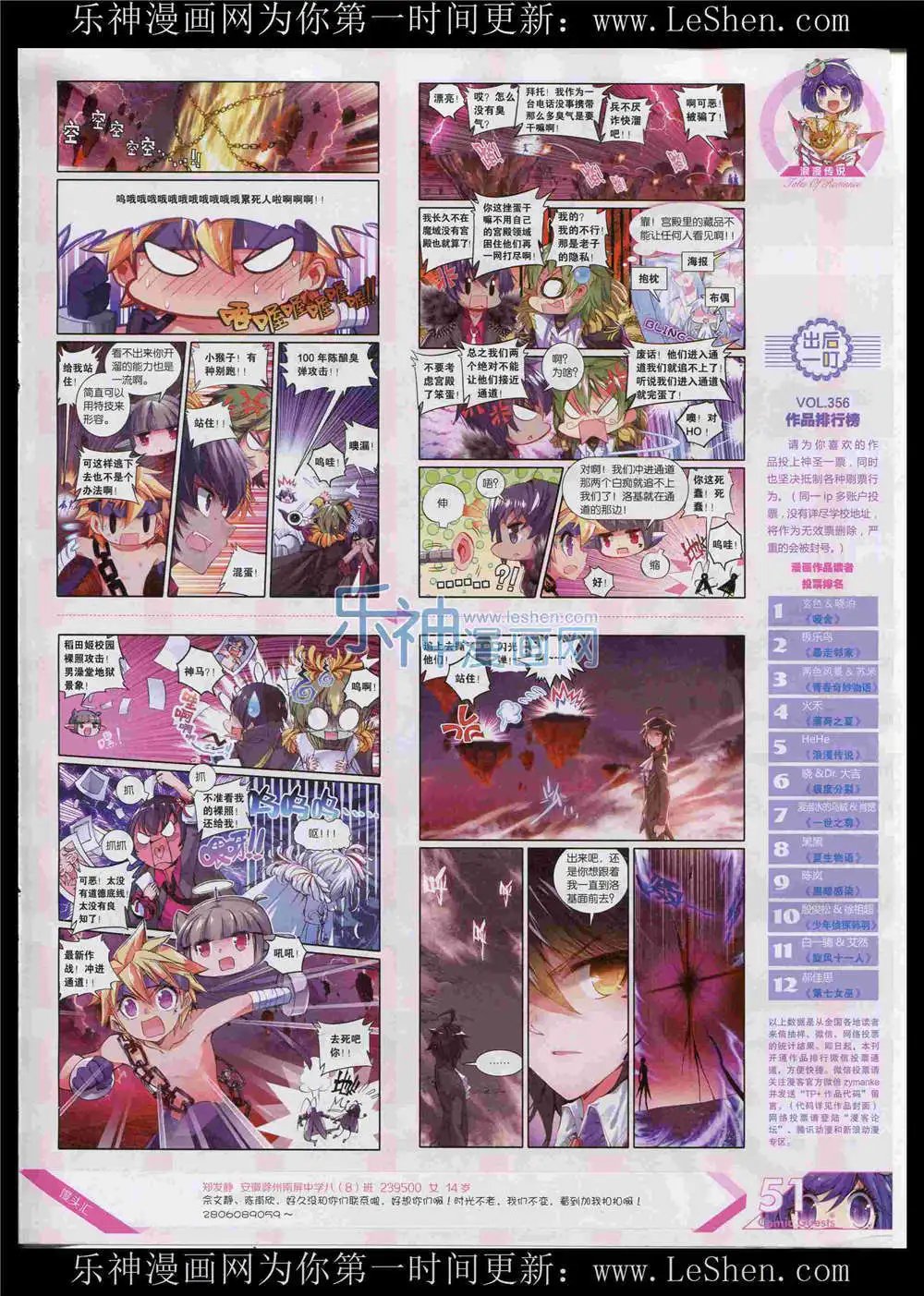 第368期 全本