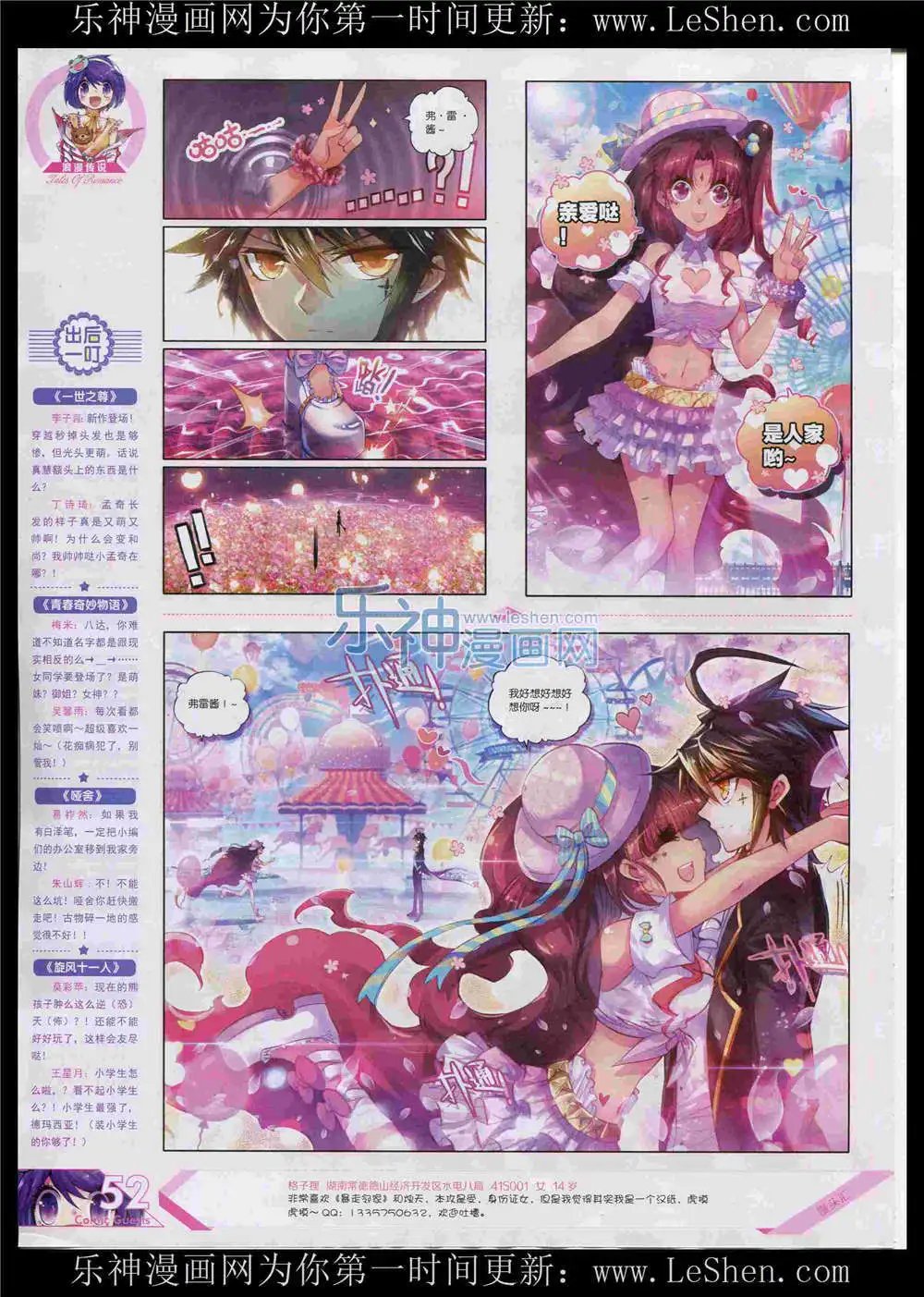 第368期 全本