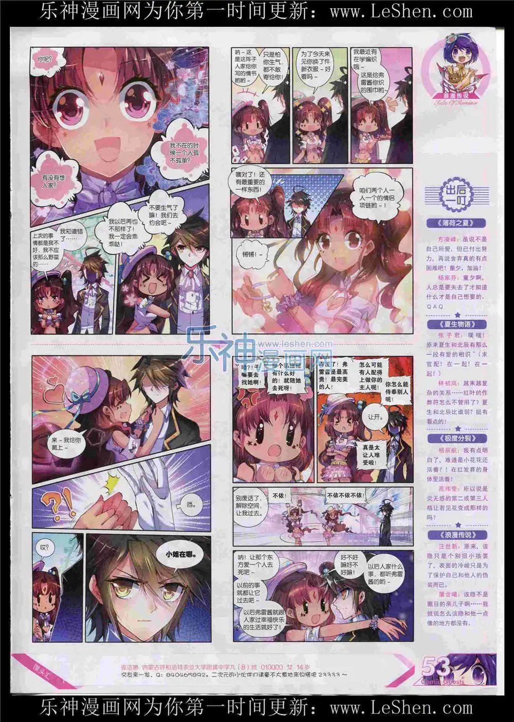 第368期 全本