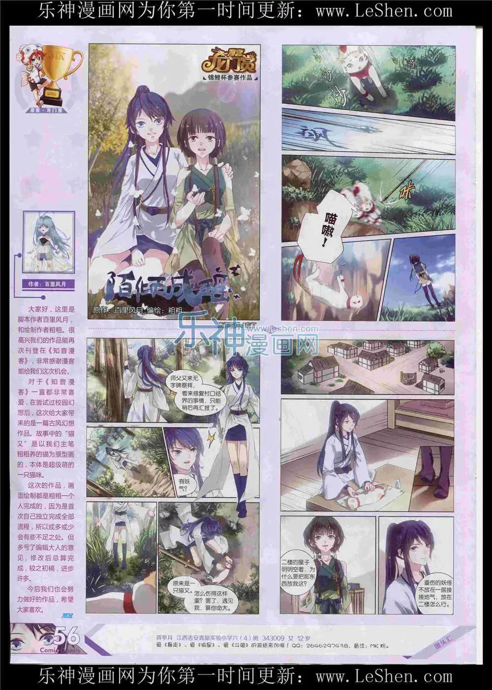 第368期 全本