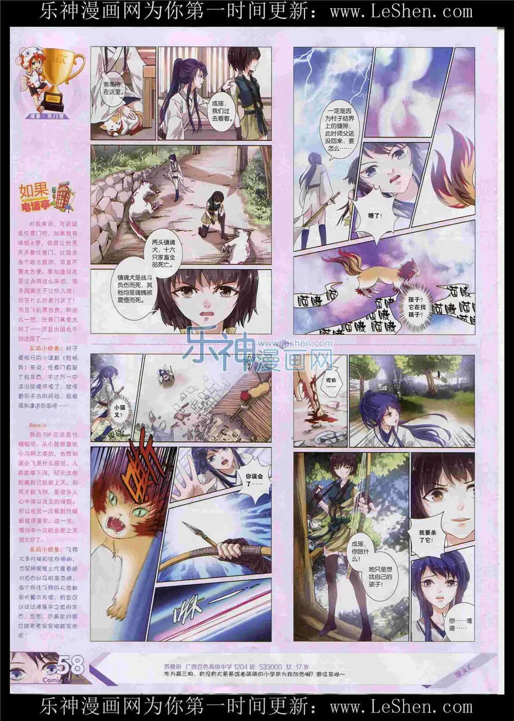 第368期 全本