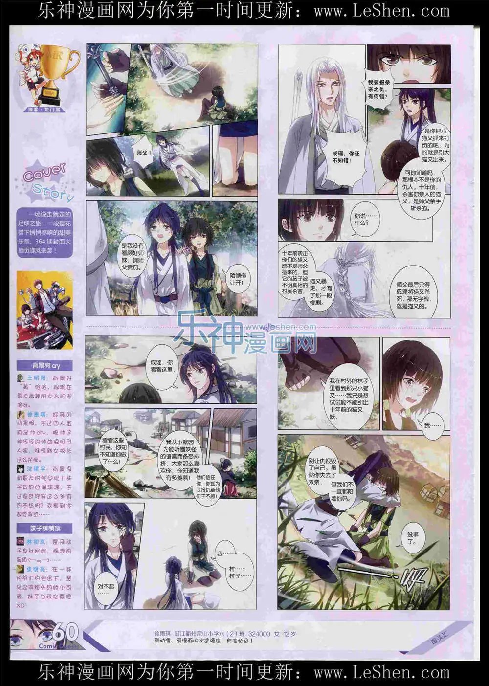 第368期 全本