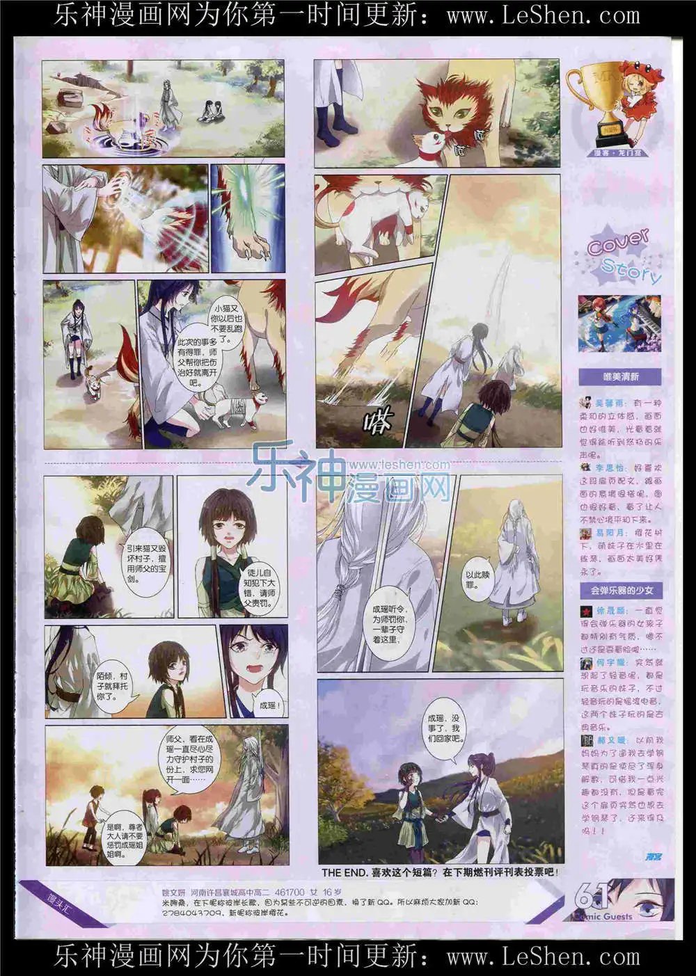 第368期 全本