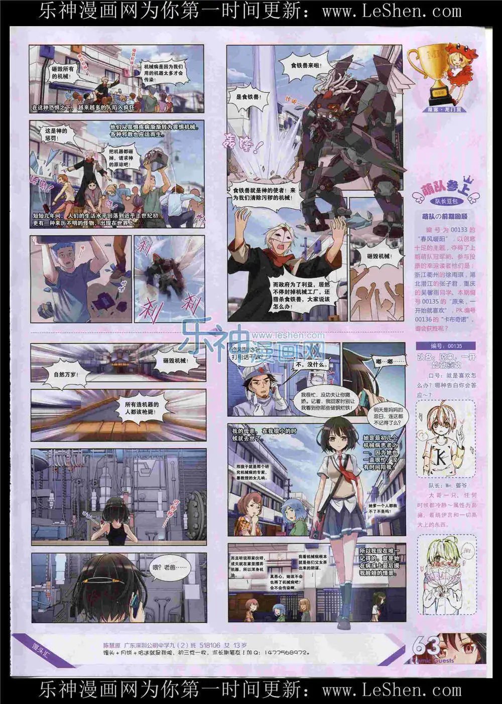 第368期 全本