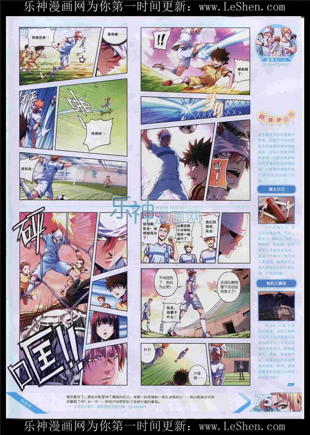 第368期 全本