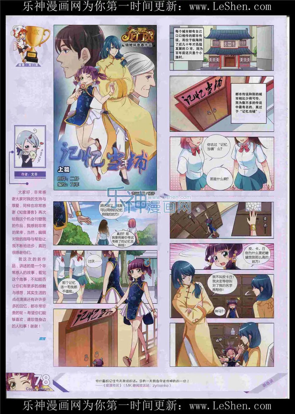 第368期 全本