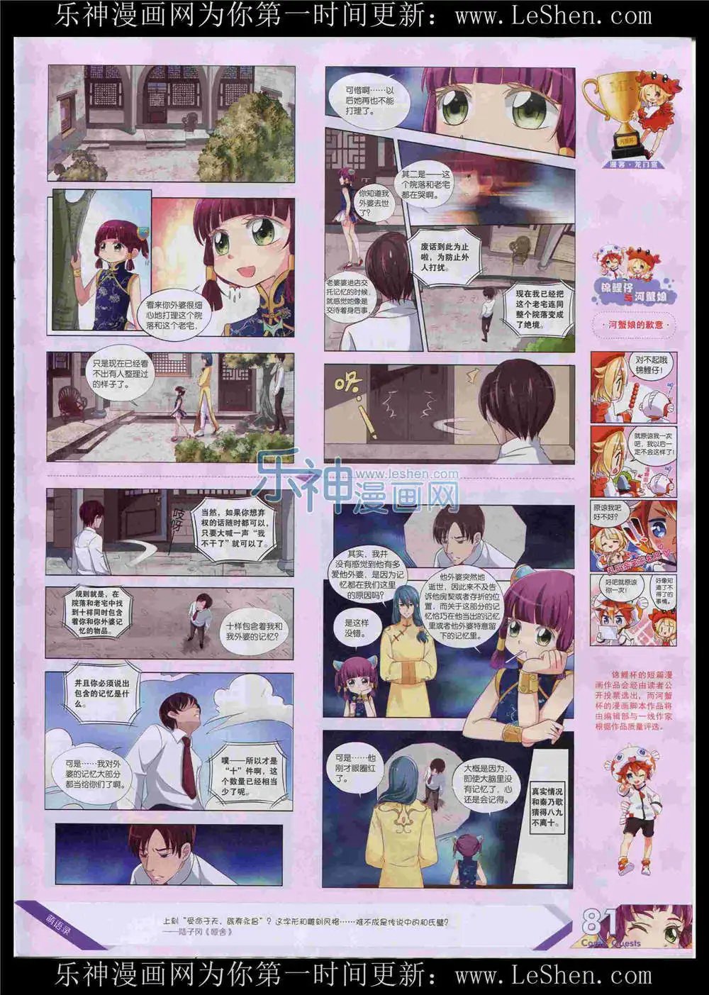 第368期 全本